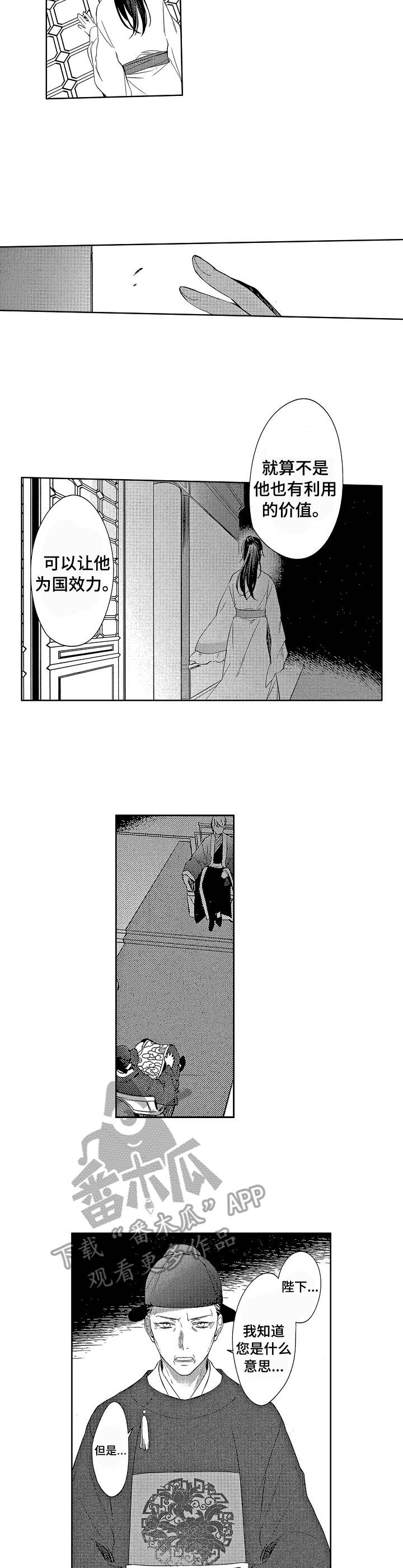 第15话：第15章： 失落预览分镜