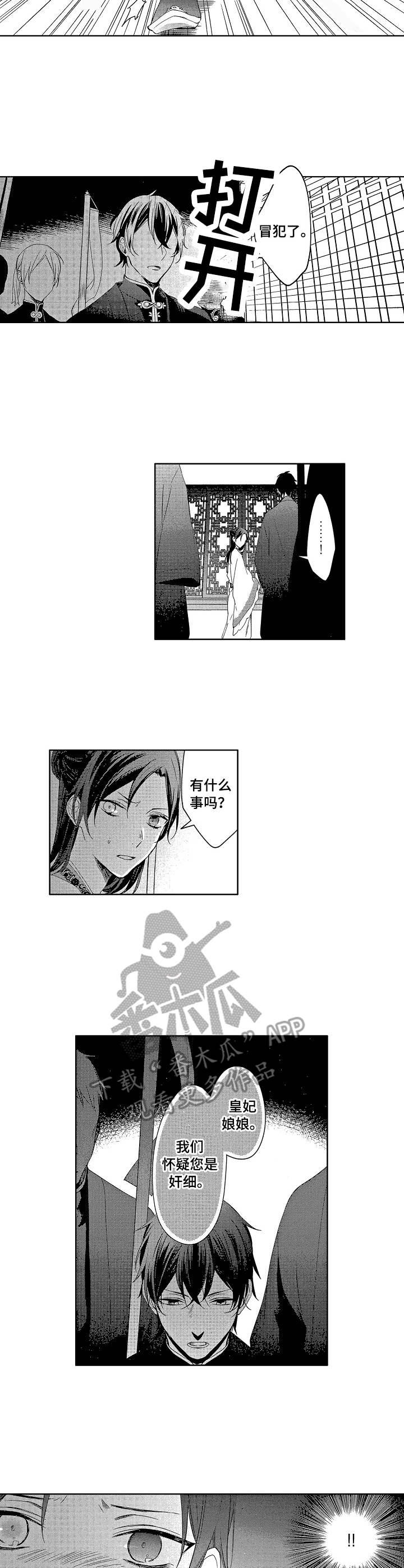 第16话：第16章：被捕预览分镜