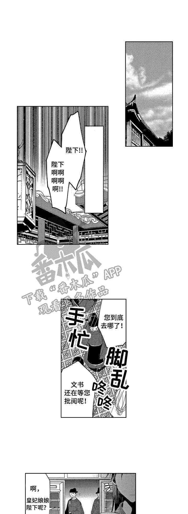 第22章:陪着你(完结)