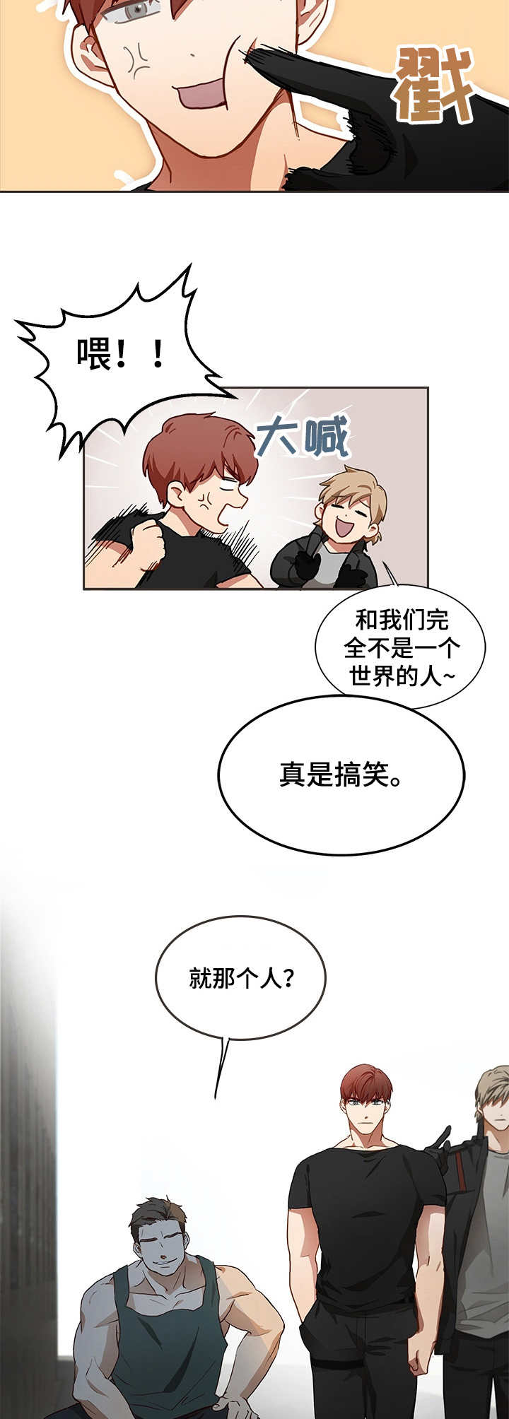 第2话：第2章：任务预览分镜
