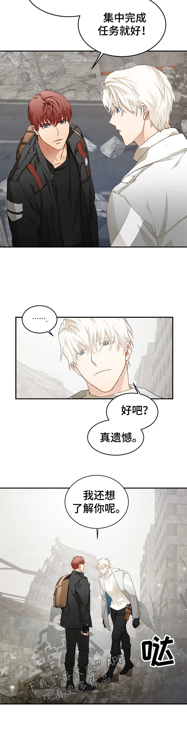 第3话：第3章：蹲点预览分镜