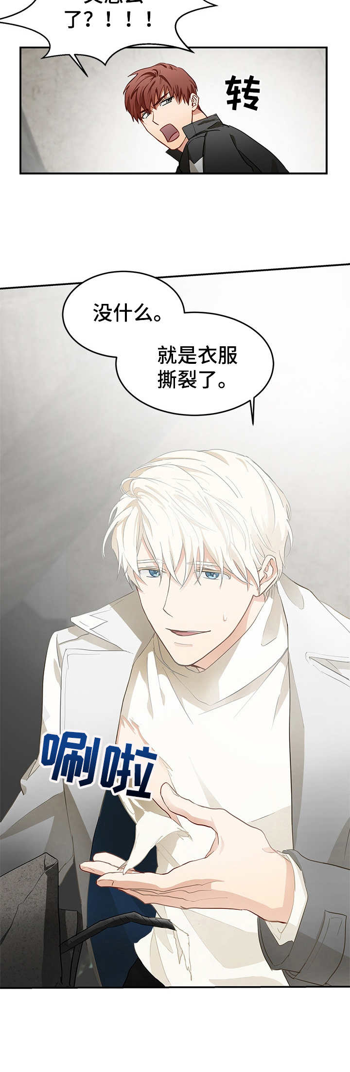 第4话：第4章：突发状况预览分镜