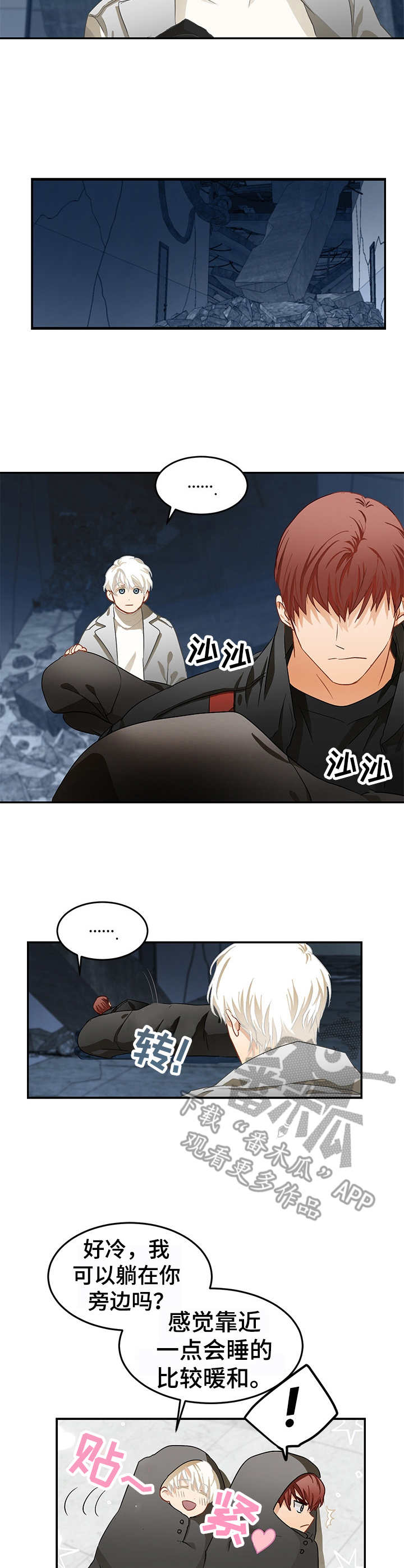 第5话：第5章：被包围预览分镜