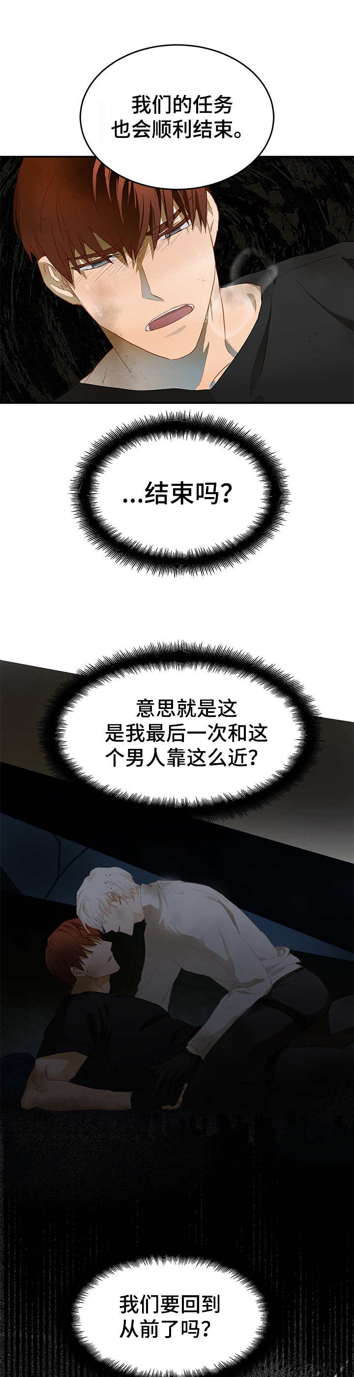 第7话：第7章：激动预览分镜