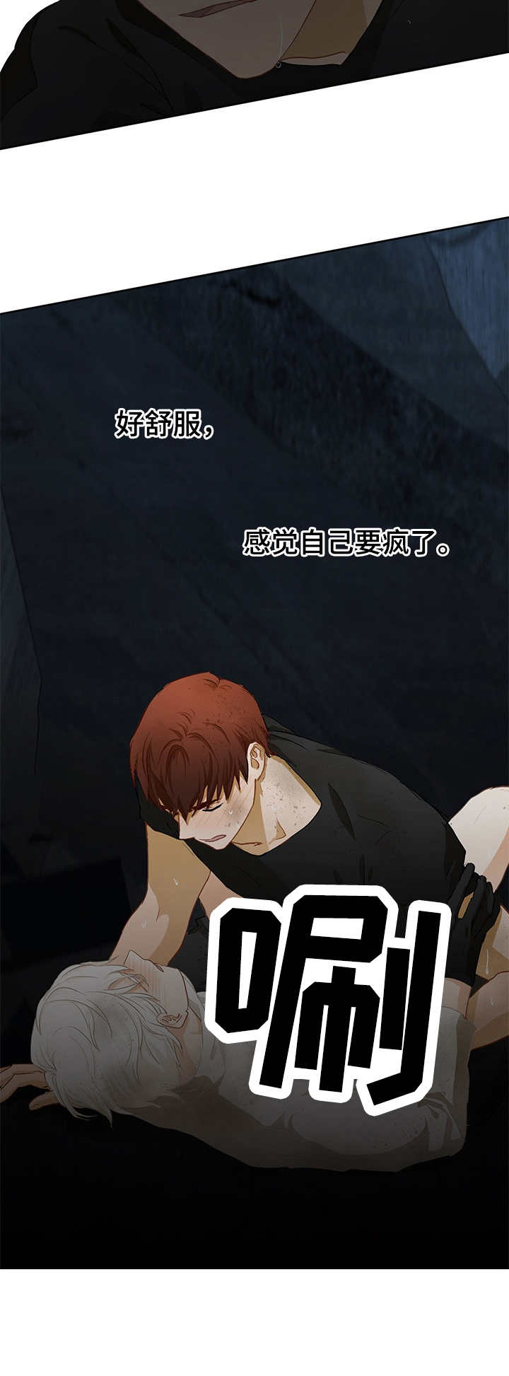 第8话：第8章：清醒预览分镜