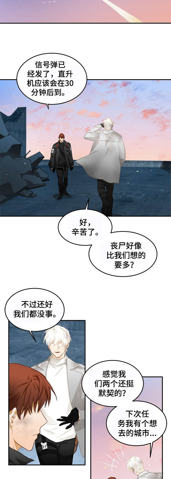 第9话：第9章：对我负责预览分镜