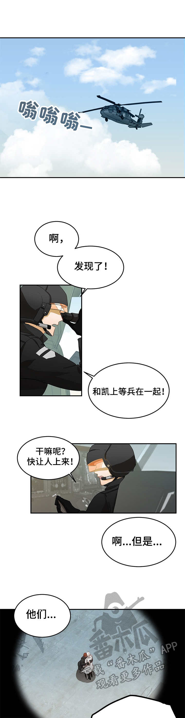 第10话：第10章：级别预览分镜