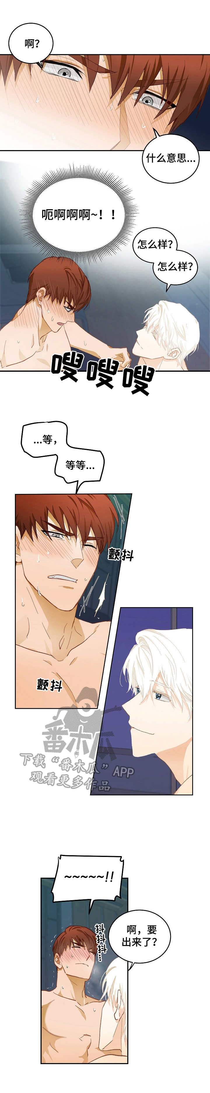 第14话：第14章：别害羞（完结）预览分镜