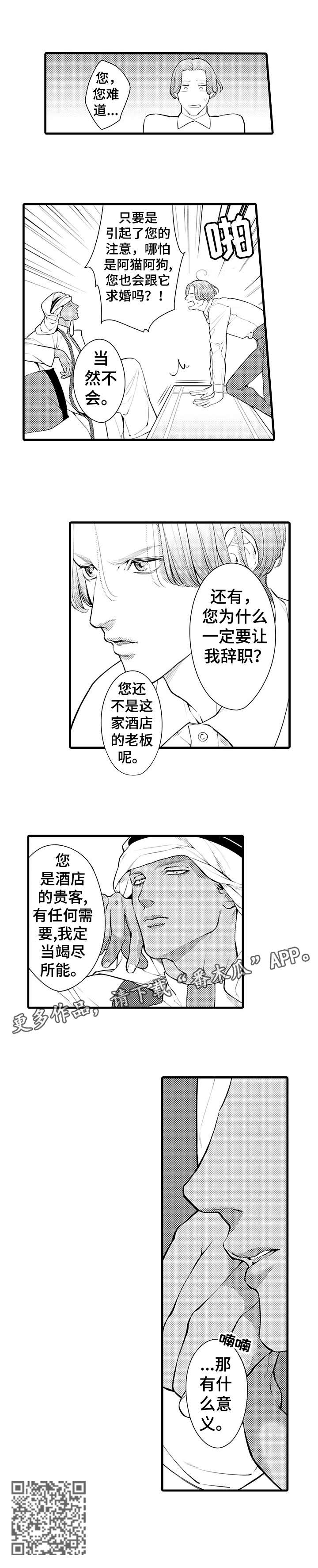 第3话：第3章：软禁预览分镜
