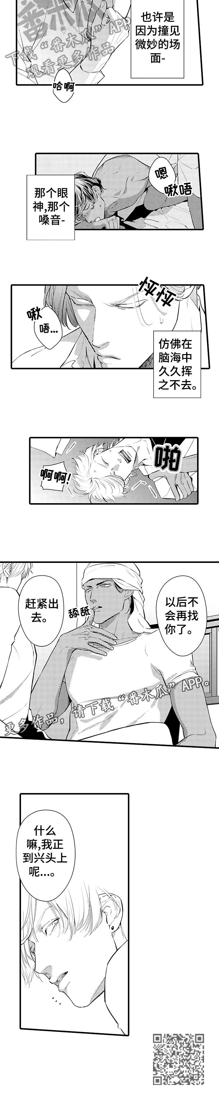 第7话：第7章：观念预览分镜