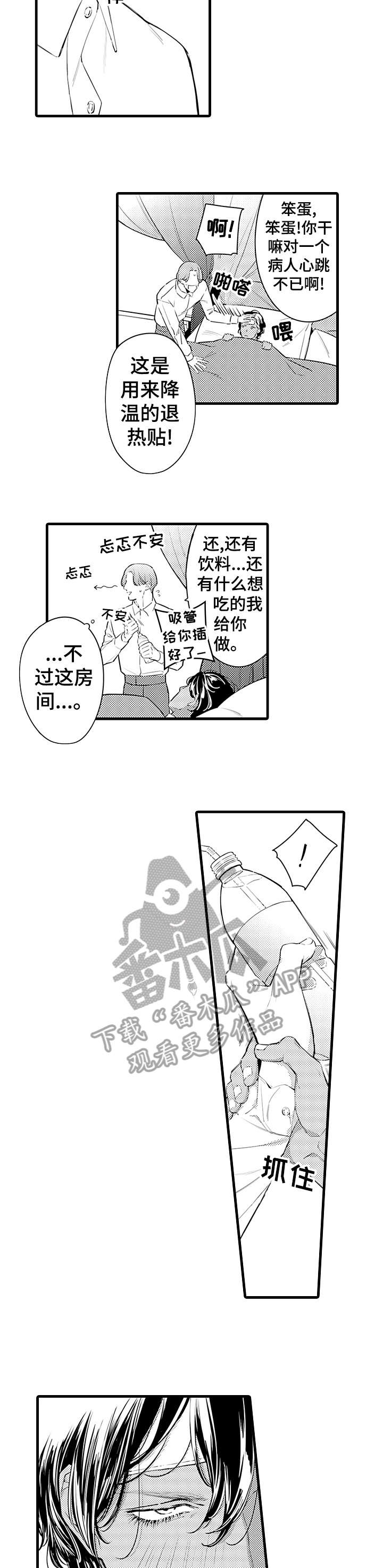 第10话：第10章：当然会预览分镜