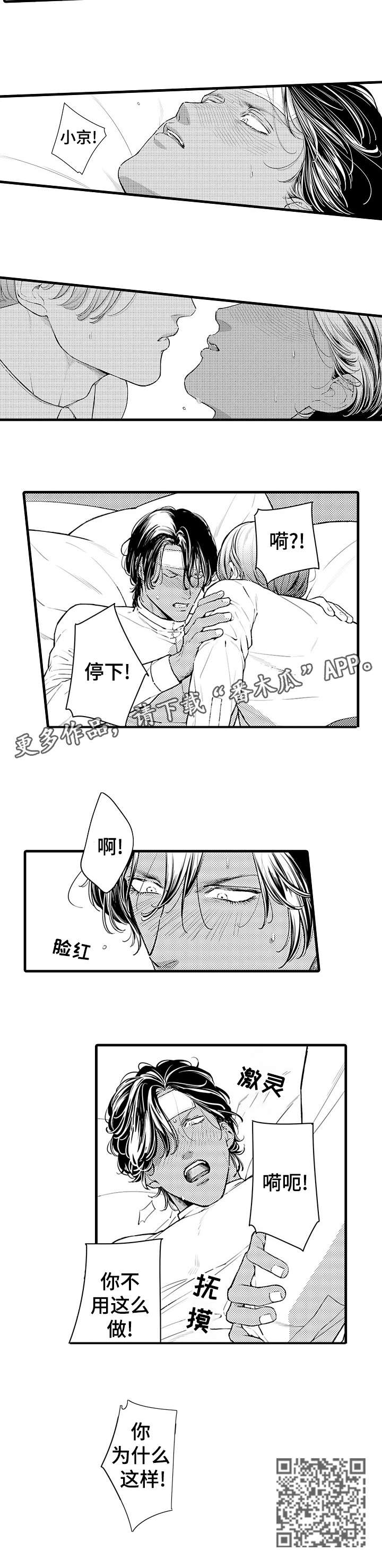 第11话：第11章：慢一点预览分镜
