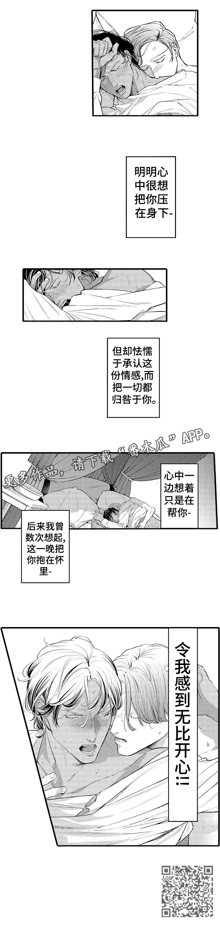 第12话：第12章：耀眼预览分镜