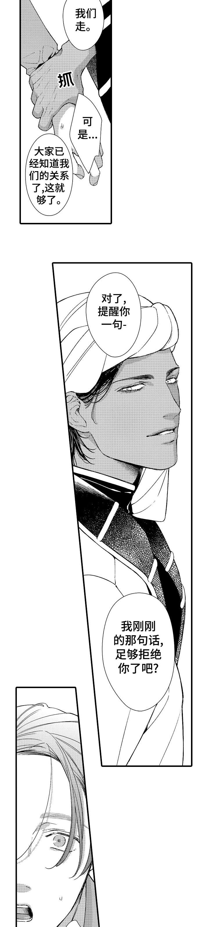 第15话：第15章：拒绝预览分镜