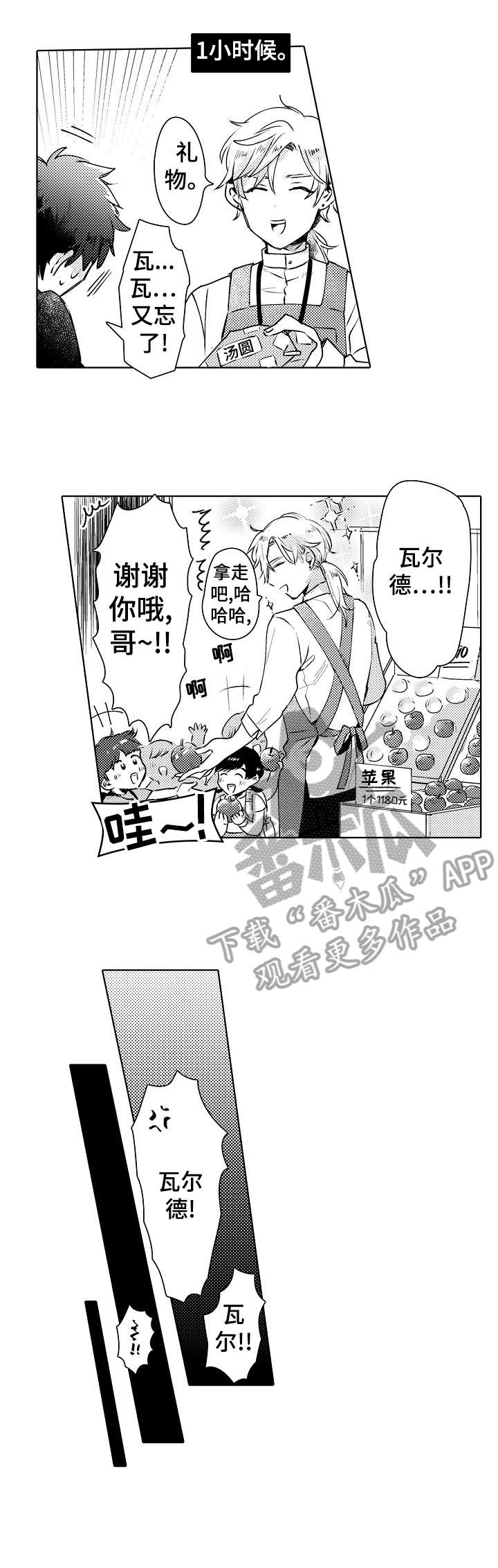 第2话：第2章：喝酒预览分镜