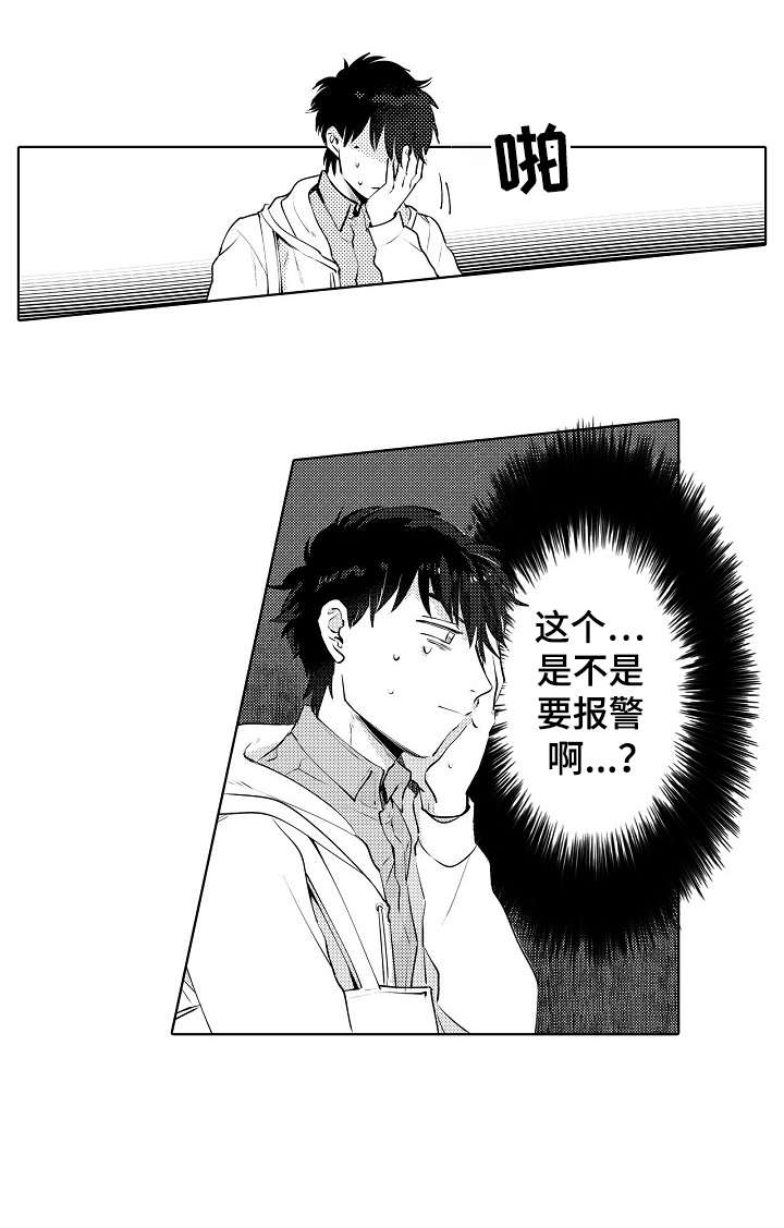第7章:黑衣人