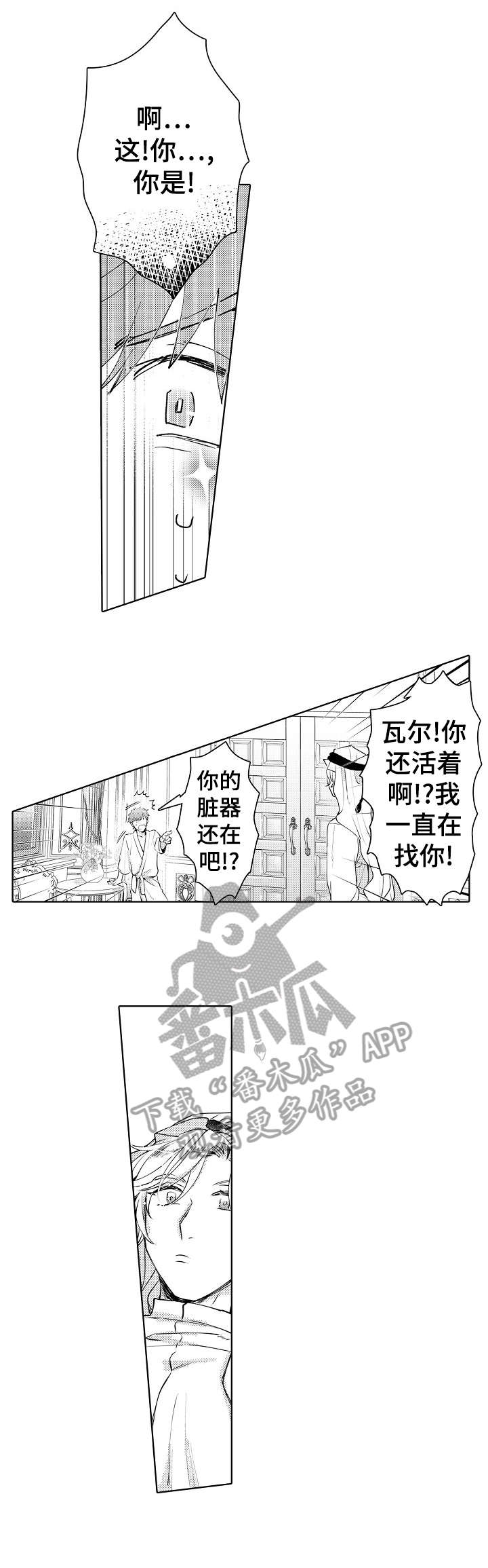 第8话：第8章：婚礼预览分镜