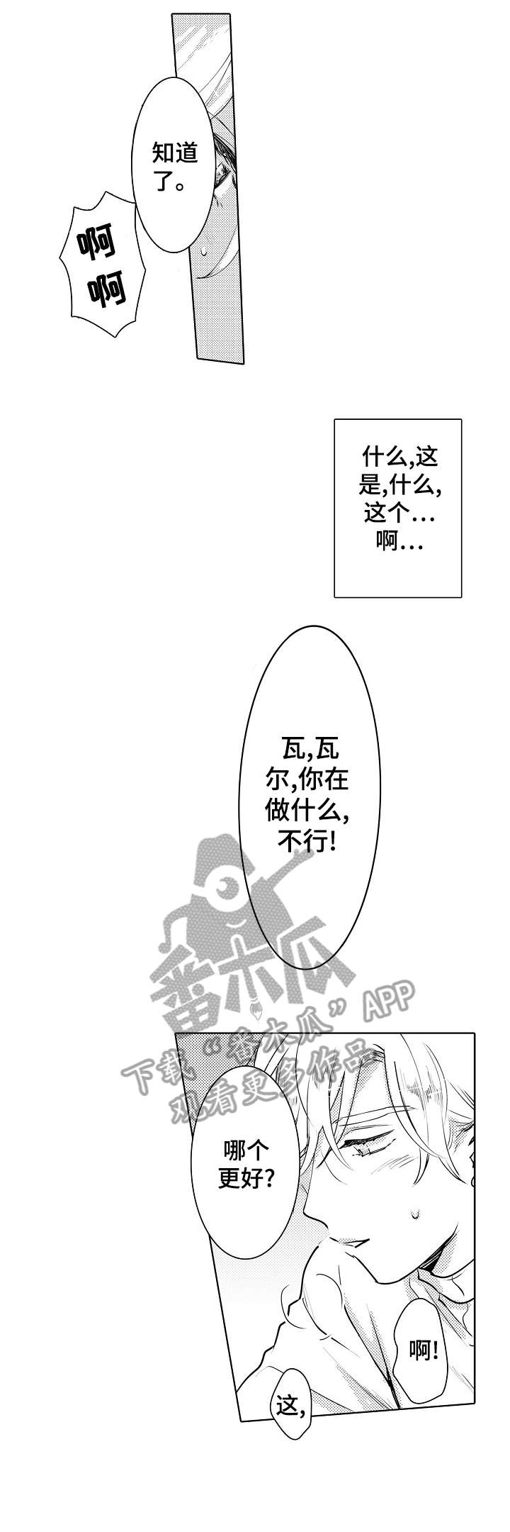 第10话：第10章：晕倒预览分镜