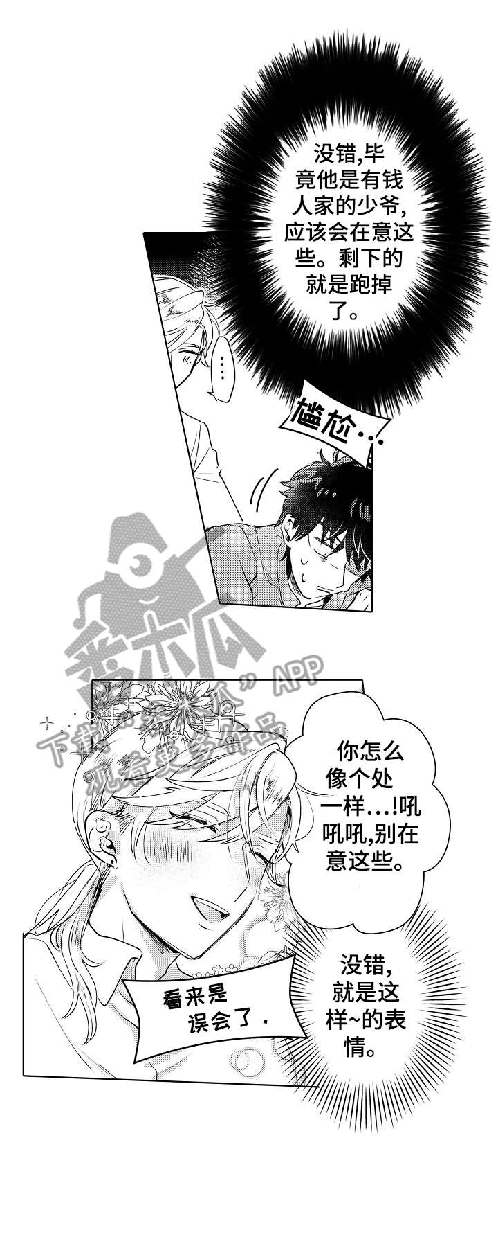 第13话：第13章：经验预览分镜