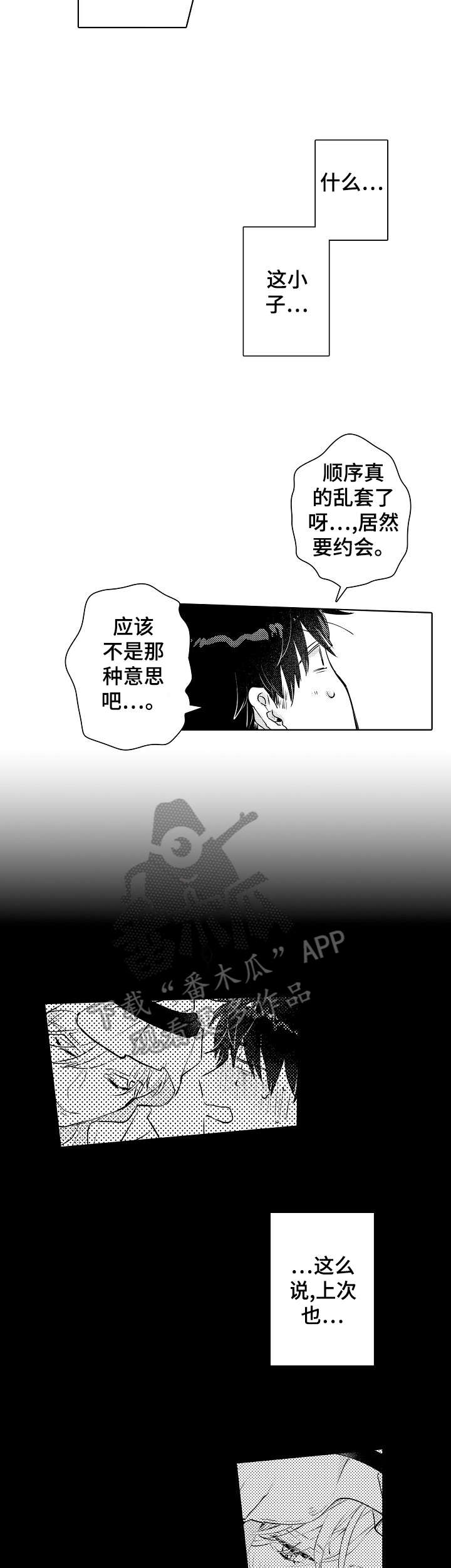 第14话：第14章：没必要预览分镜