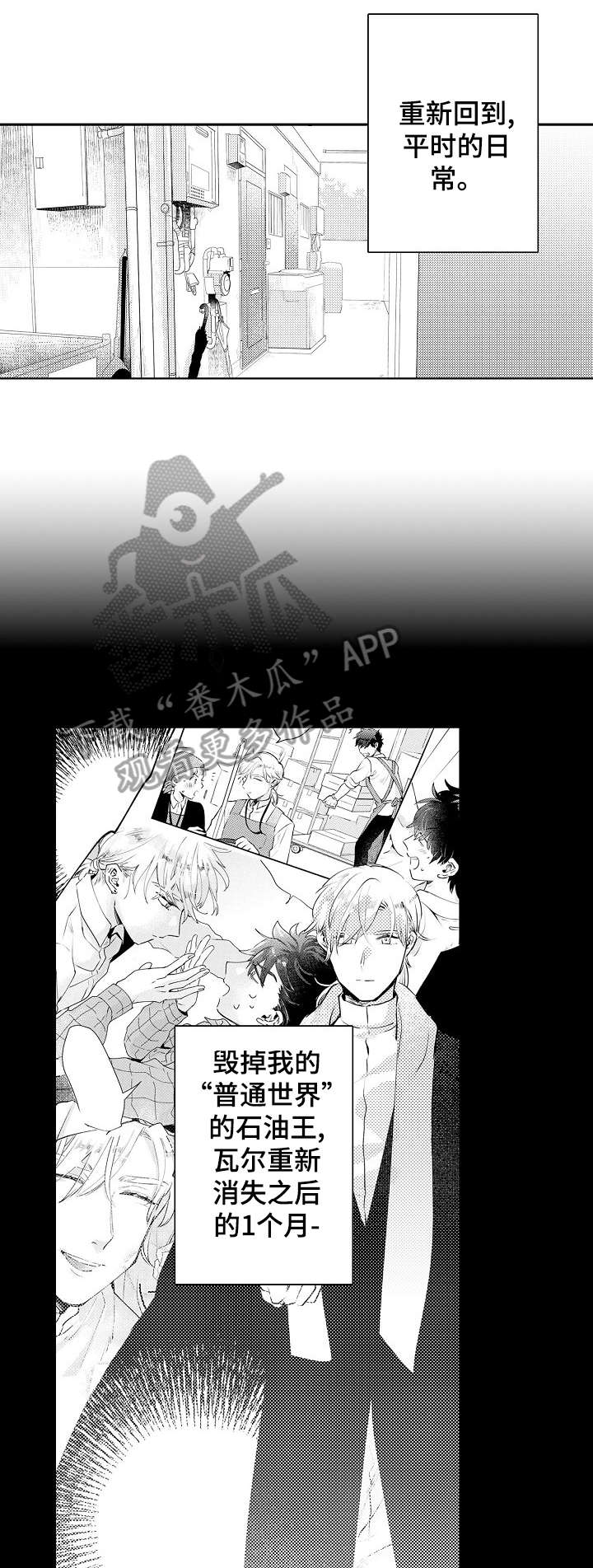 第16话：第16章：回来预览分镜