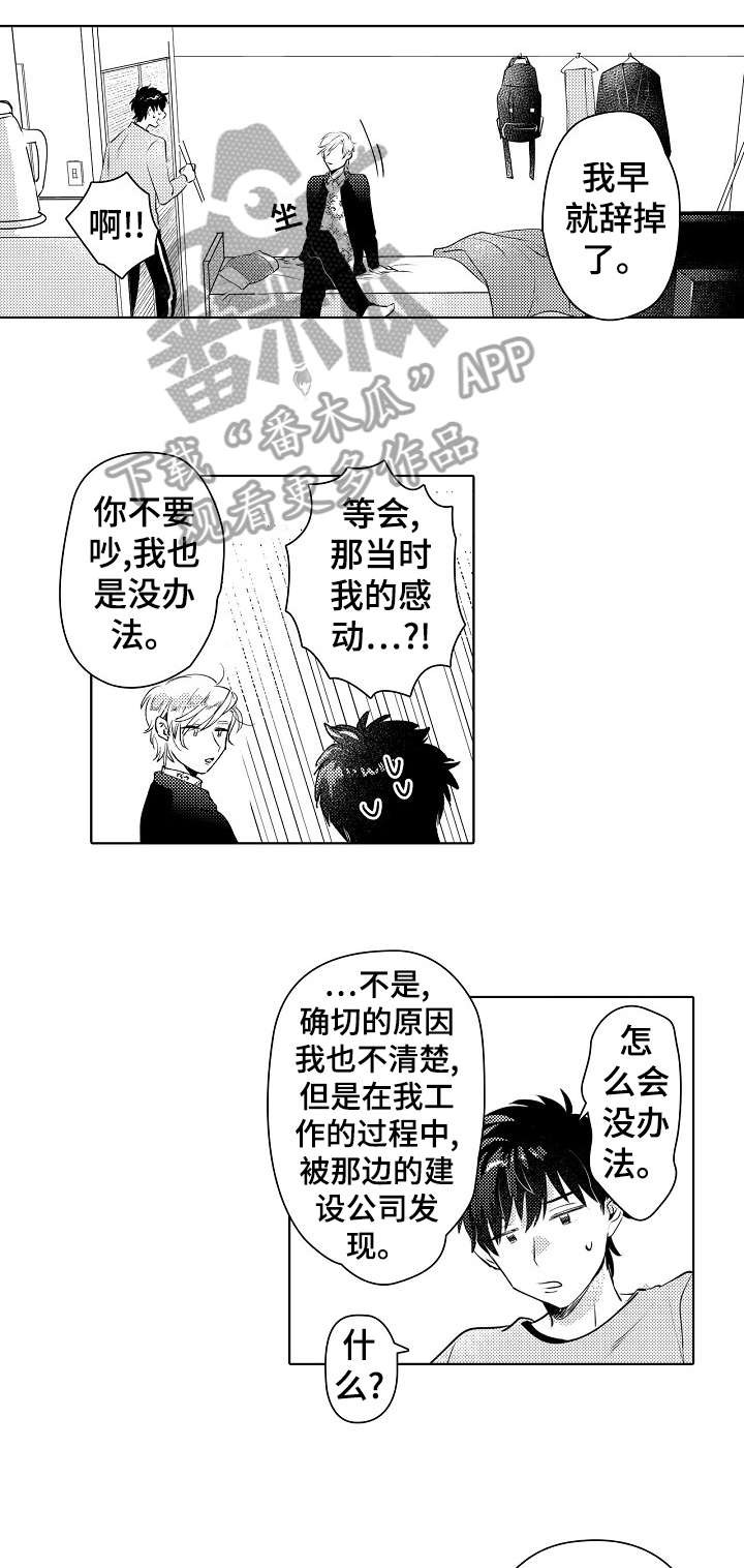 第18话：第18章：不舒服预览分镜