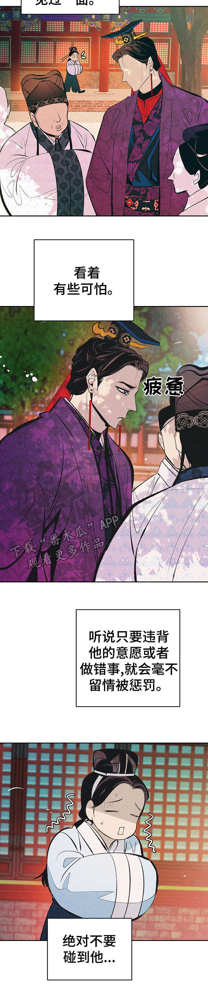 第2话：第2章：好奇预览分镜