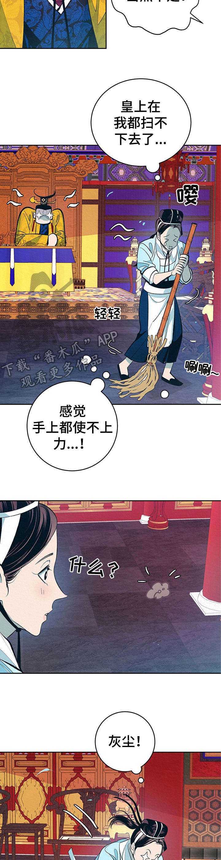 第3话：第3章：捉弄预览分镜