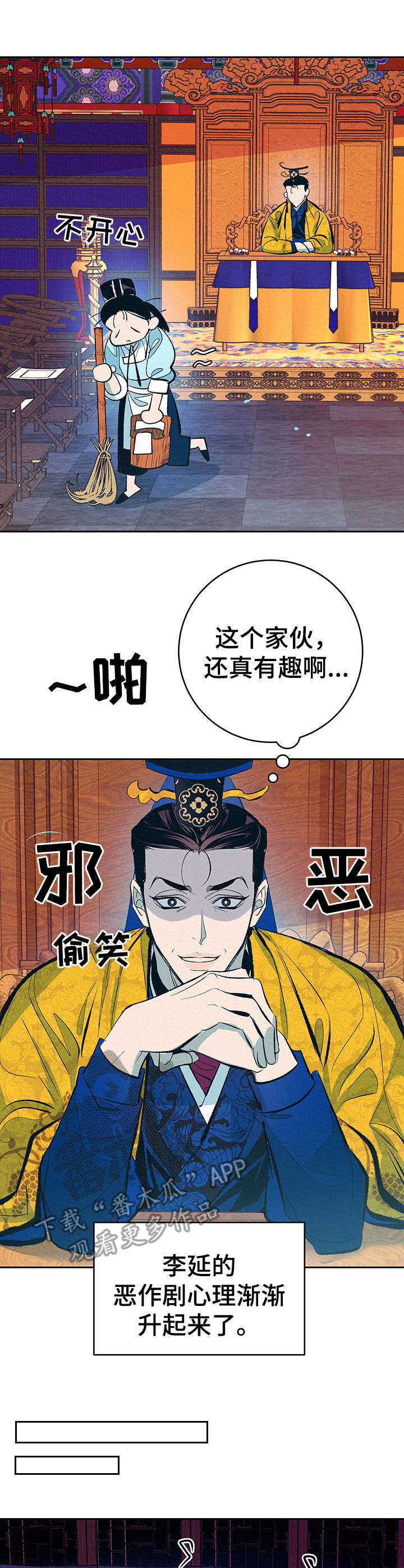 第4话：第4章： 新的乐子预览分镜