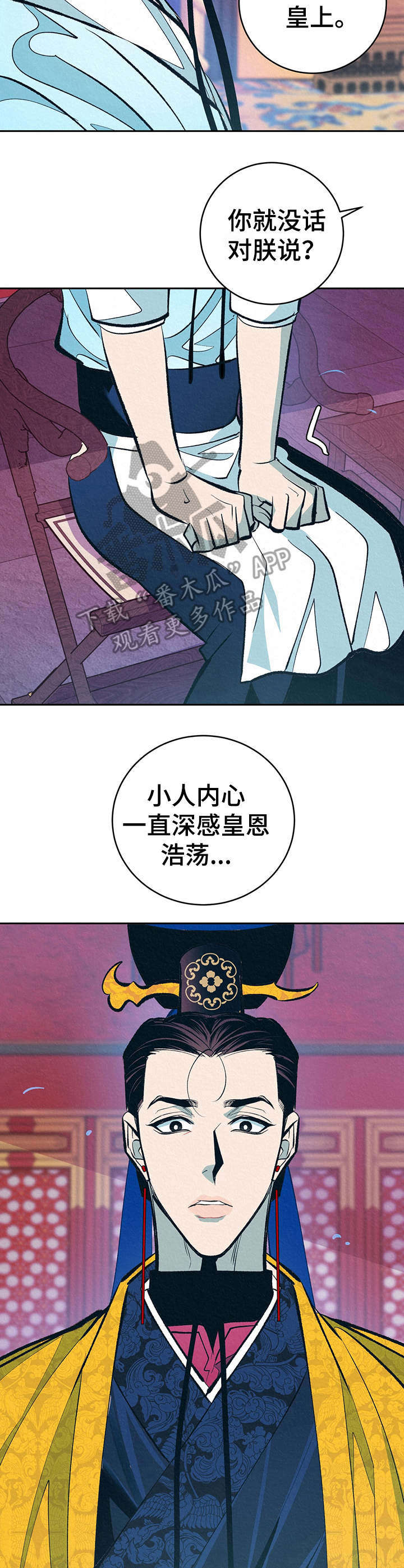 第10话：第10章： 皇后预览分镜