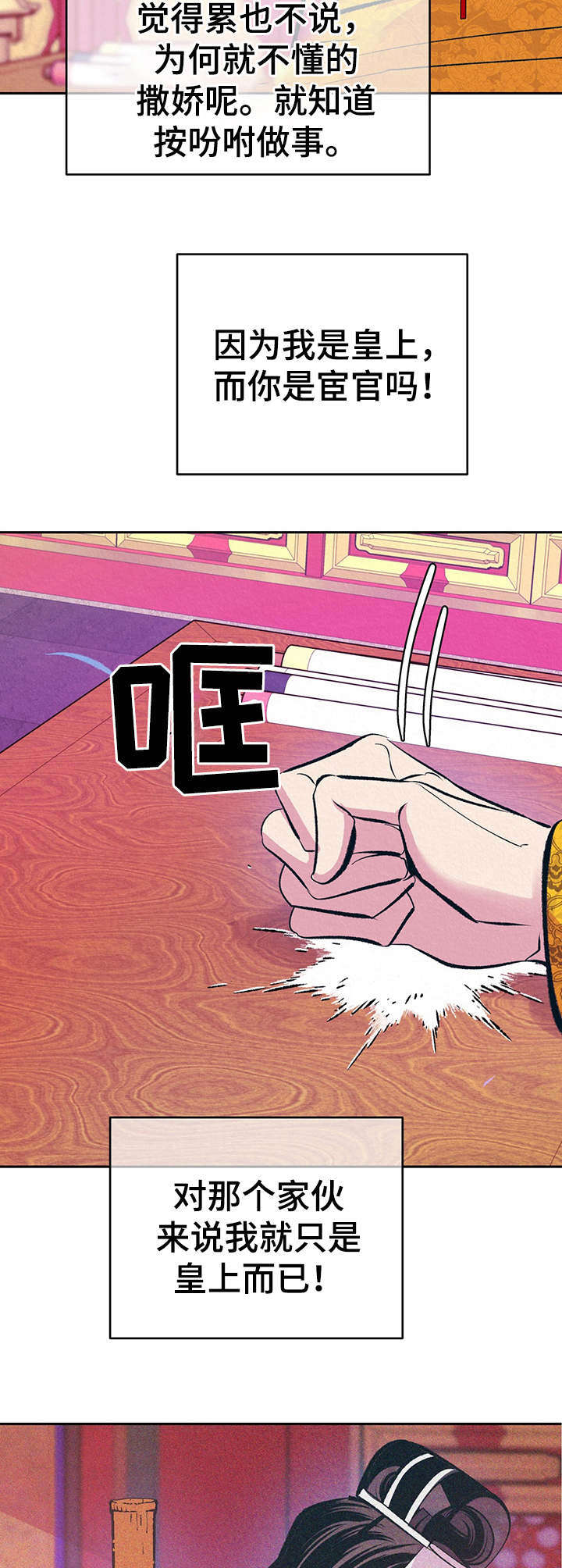 第14话：第14章：私下见面预览分镜
