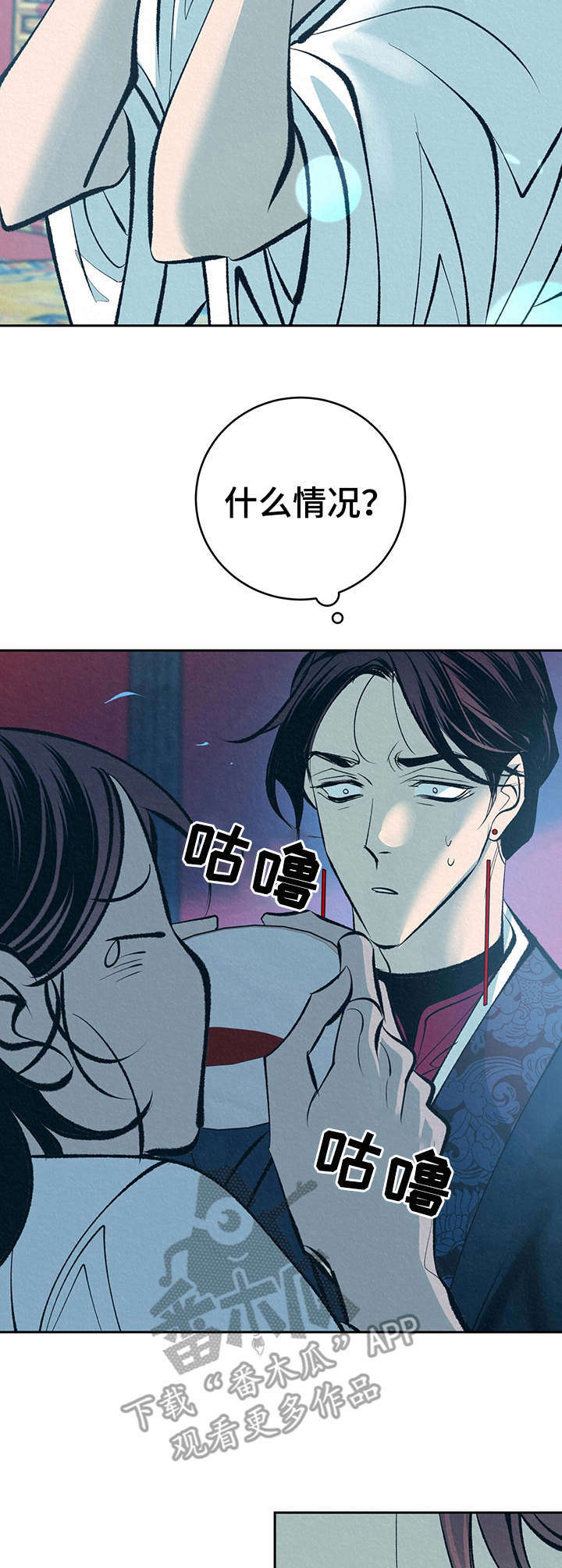 第16话：第16章：补药预览分镜
