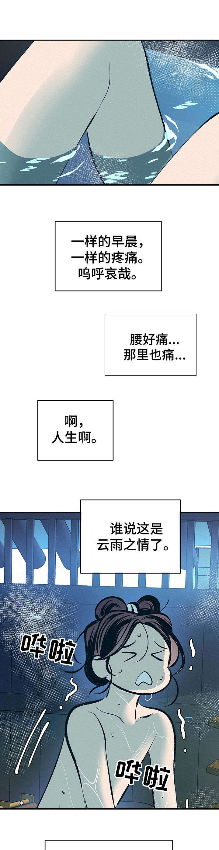 第17话：第17章：太后召见预览分镜