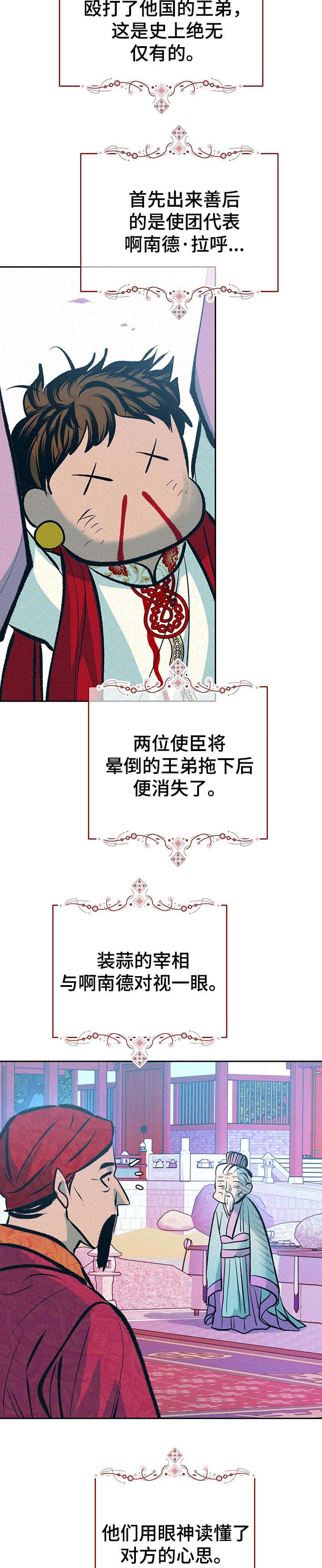 第36章:番外:游玩时间