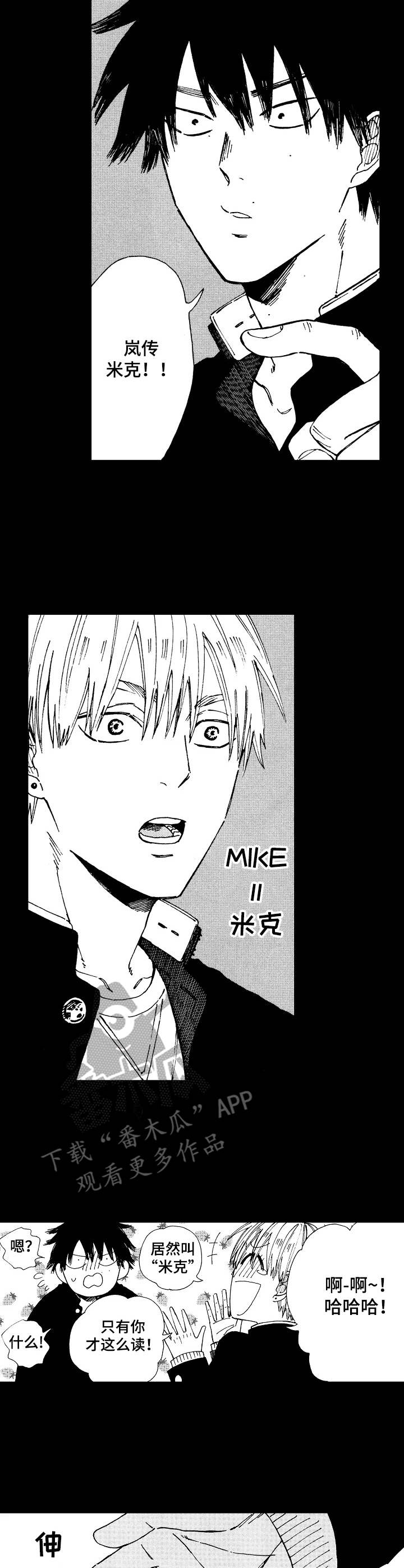第2话：第2章：拜托预览分镜