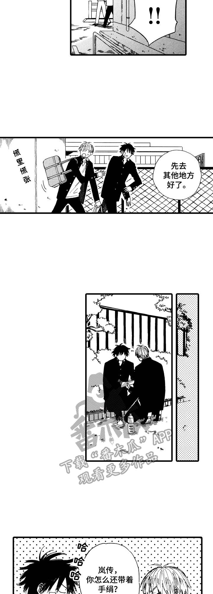第4话：第4章：特殊能力预览分镜