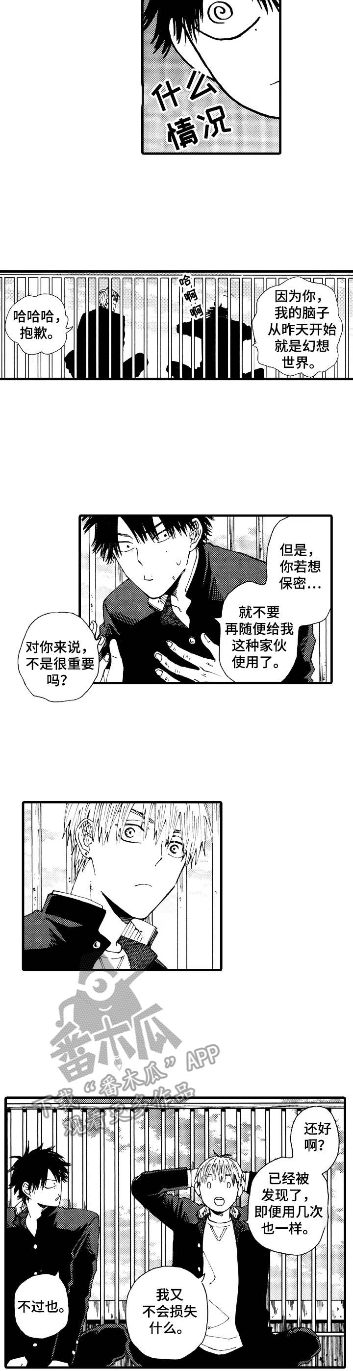 第7话：第7章：印象深刻预览分镜