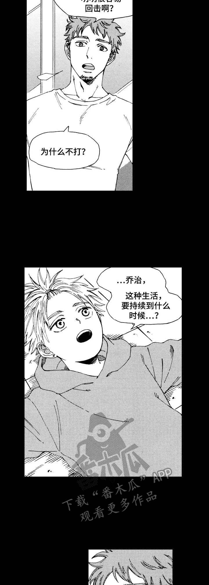 第10话：第10章：特别的存在预览分镜