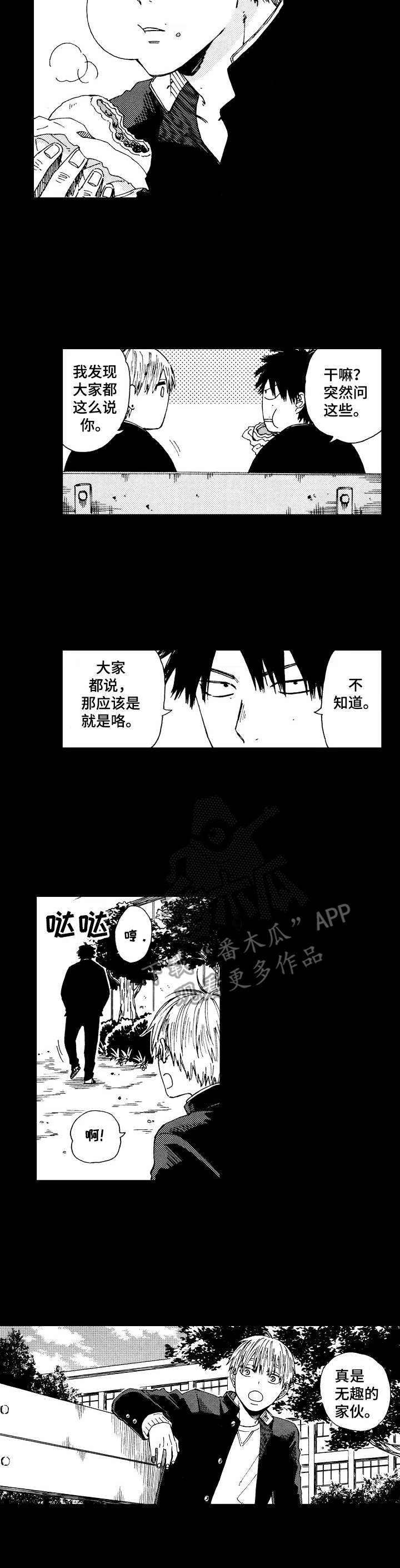 第11话：第11章：好感预览分镜