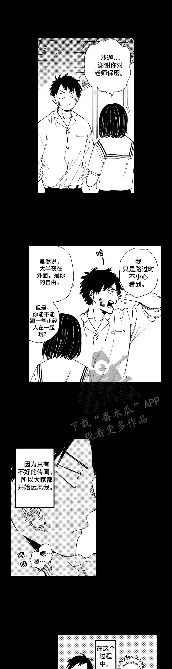 第12话：第12章：表面朋友预览分镜