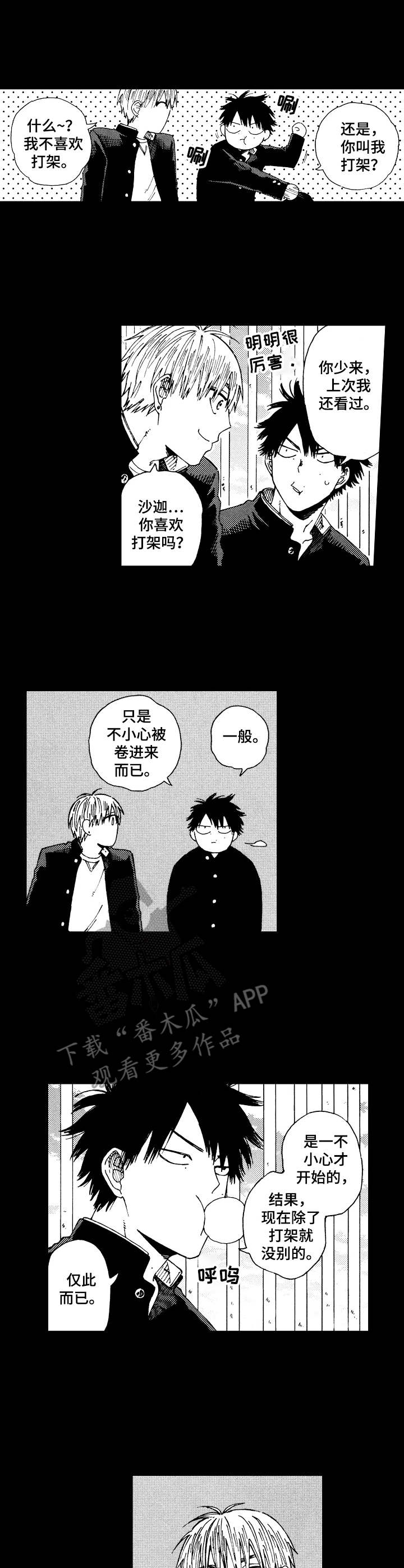 第13话：第13章：善意预览分镜