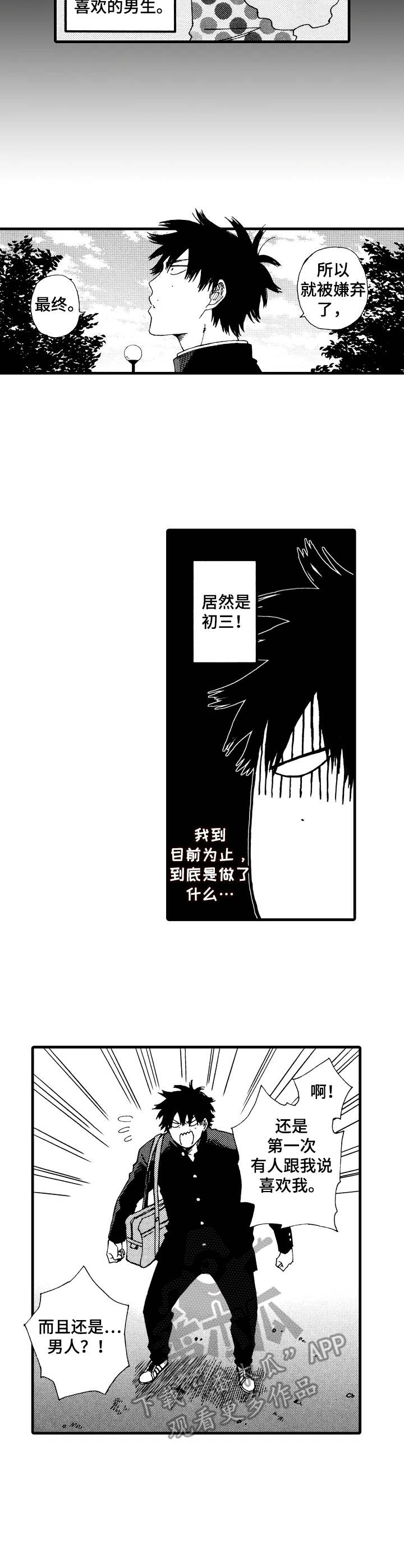 第15话：第15章：找上门预览分镜