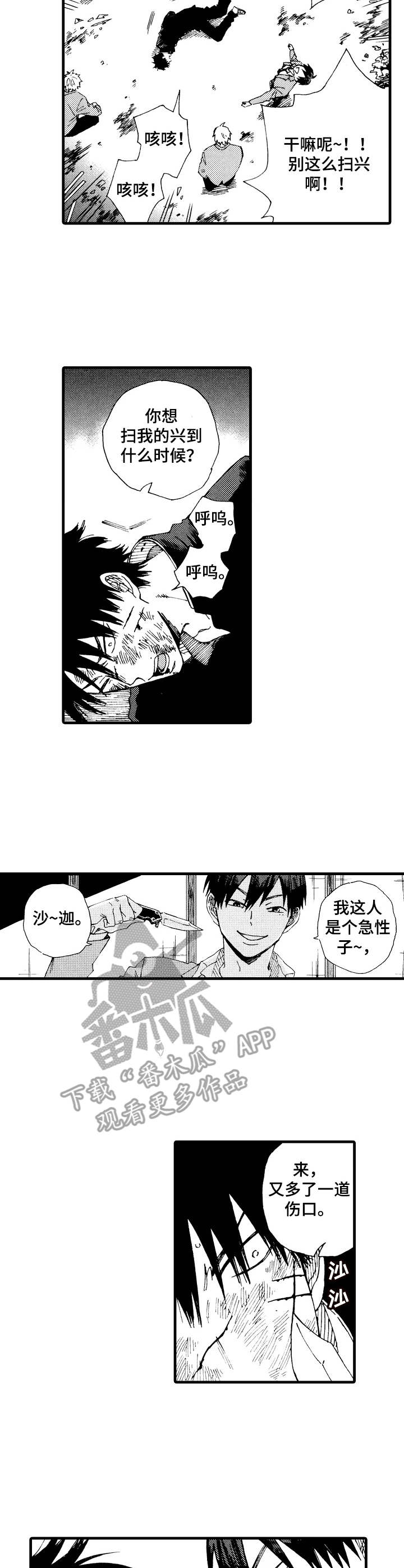 第17话：第17章：嘴硬预览分镜