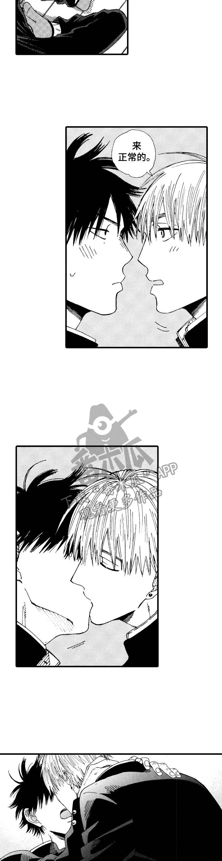 第26章:回归日常(完结)