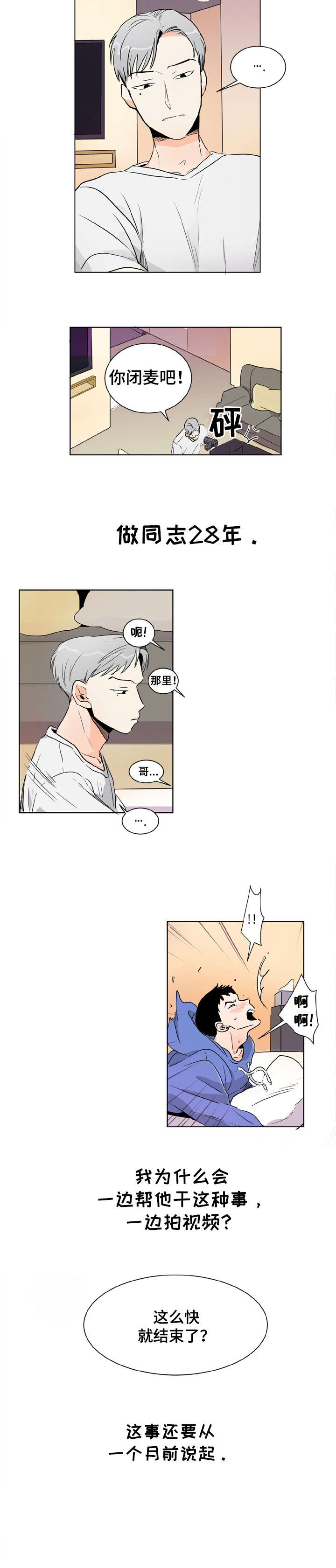 第1话：第1章：健身房预览分镜