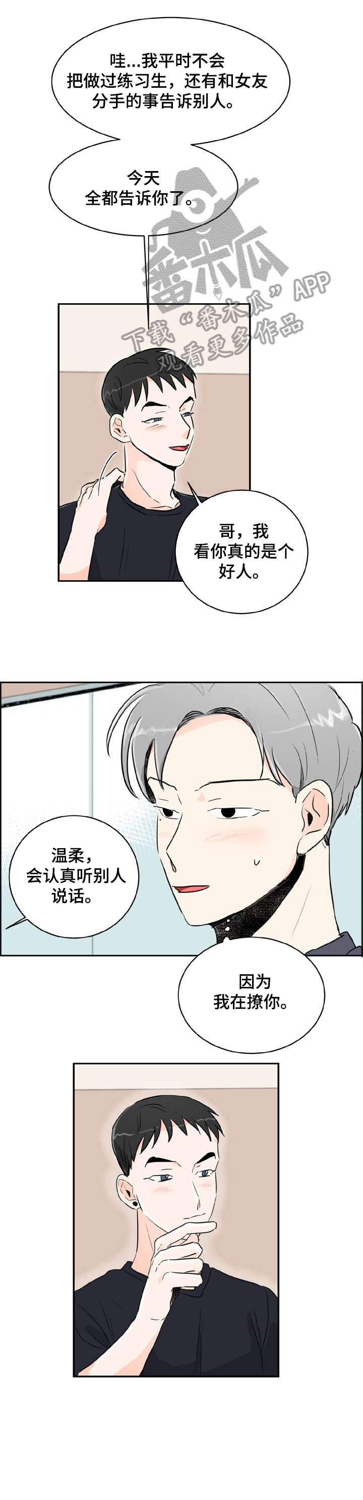 第3话：第3章：酒吧预览分镜