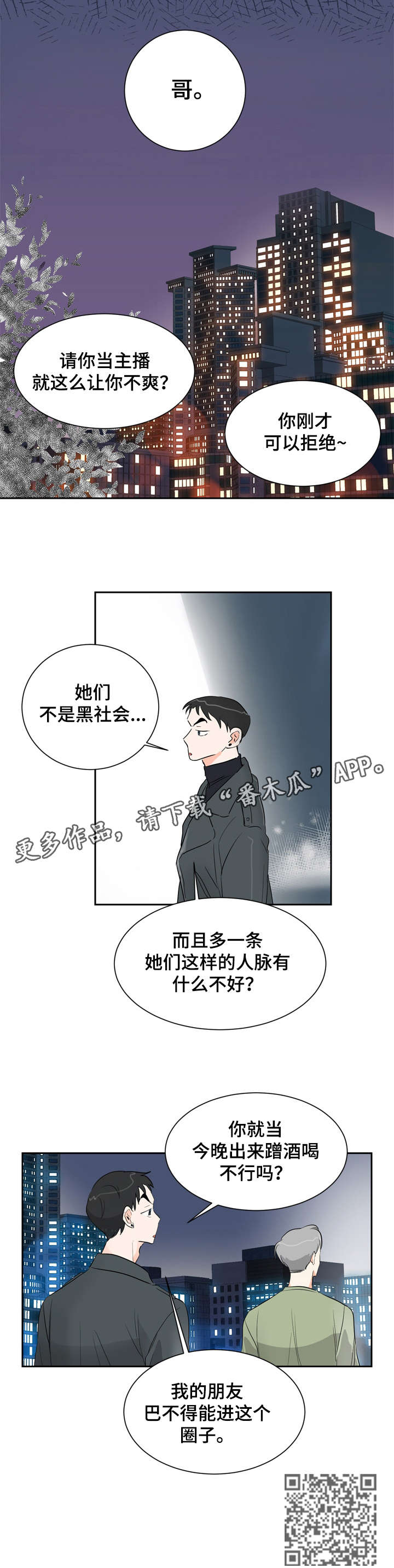 第5话：第5章：聊聊预览分镜