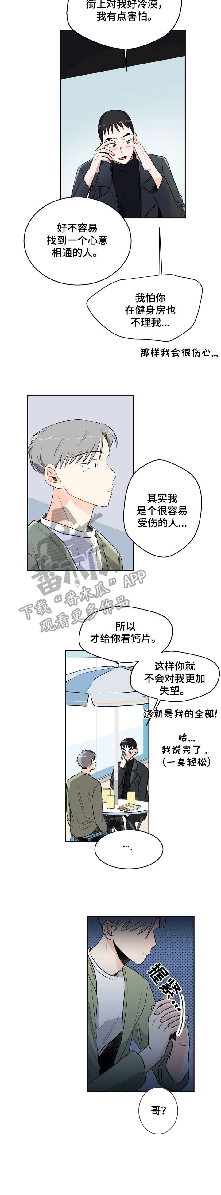 第6章:如果