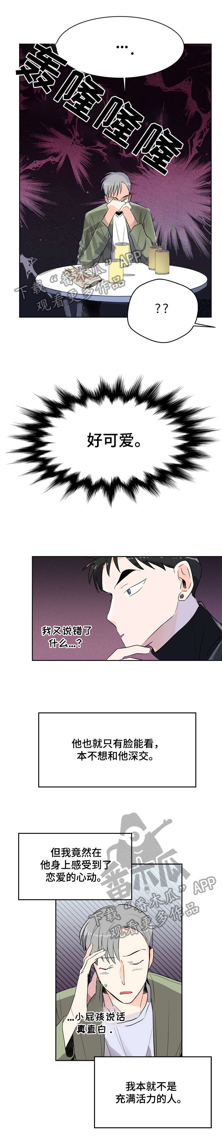 第6话：第6章：如果预览分镜