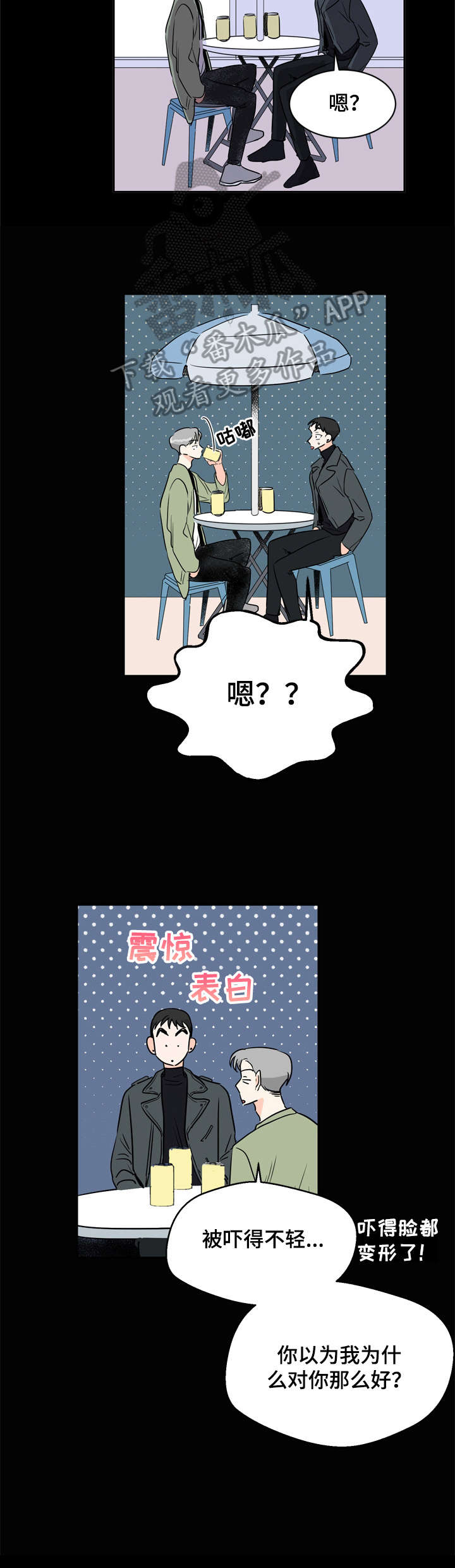 第8话：第8章：没反应预览分镜